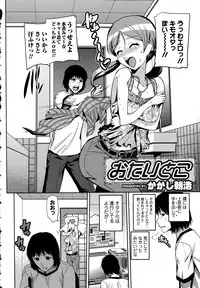 COMIC Ero-Tama 2015-09 Vol. 10