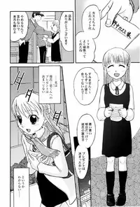 [Shamon] Yokusou no Kajitsu