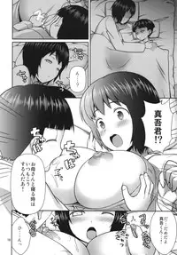 (SC52) [Umenonukaduke (Umeran)] MANIA SHIMIZU (Major)