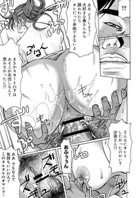 [Kirakou, Gita☆Ren] Mitsu-iro no Muma