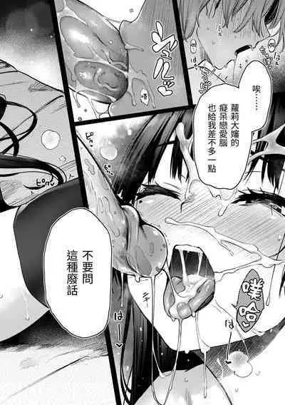 [Michiking] Azato Making Plus｜打造壞壞小心機+ [Chinese] [Decensored] [Digital]