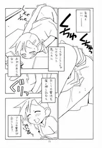 (C60) [LEVEL-X (Akamatsu Ken, Max, Miyahara Mimikaki)] lingerie 2001