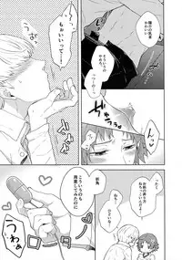 (C93) [FRACTALE (Fujishiro Kei)] IROIRO (Persona 4)