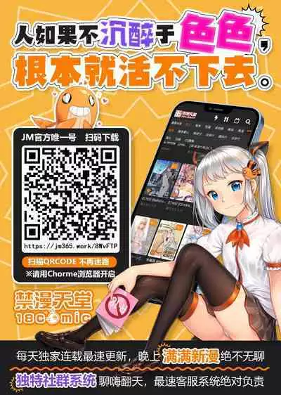 Succubus Koumakan part IV