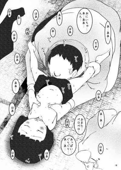 事案発生Re:04 +シン・事案発生01