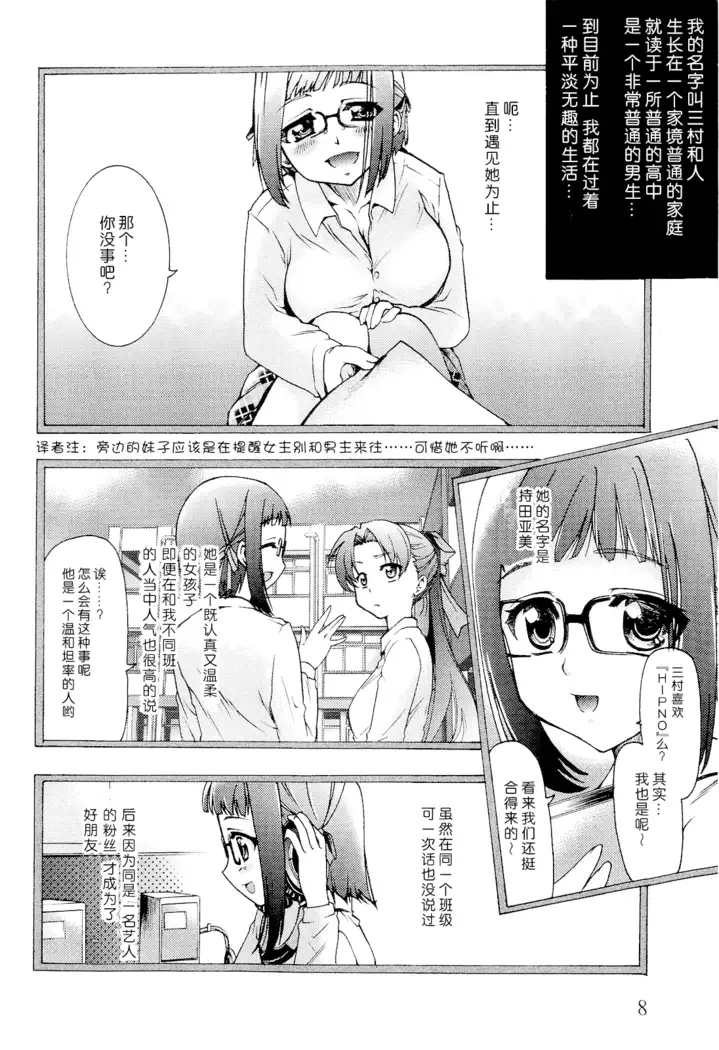 Saiminjutsu de Mesu Dorei wo Teni Ireru Houhou Ch.1-3