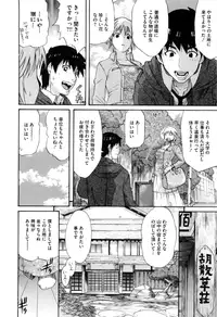 [Amatarou] Daisy! [Decensored]