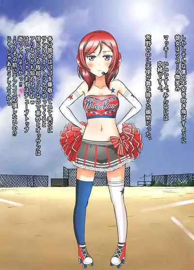 [Dressblackheulee (BlackBaka)] Zenra Cheer Live (Chi) wa Kenbutsunin darake (Love Live!) [Digital]