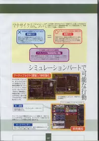 [XUSE]Seinarukana The Spirit of Eternity Sword 2 Material Book