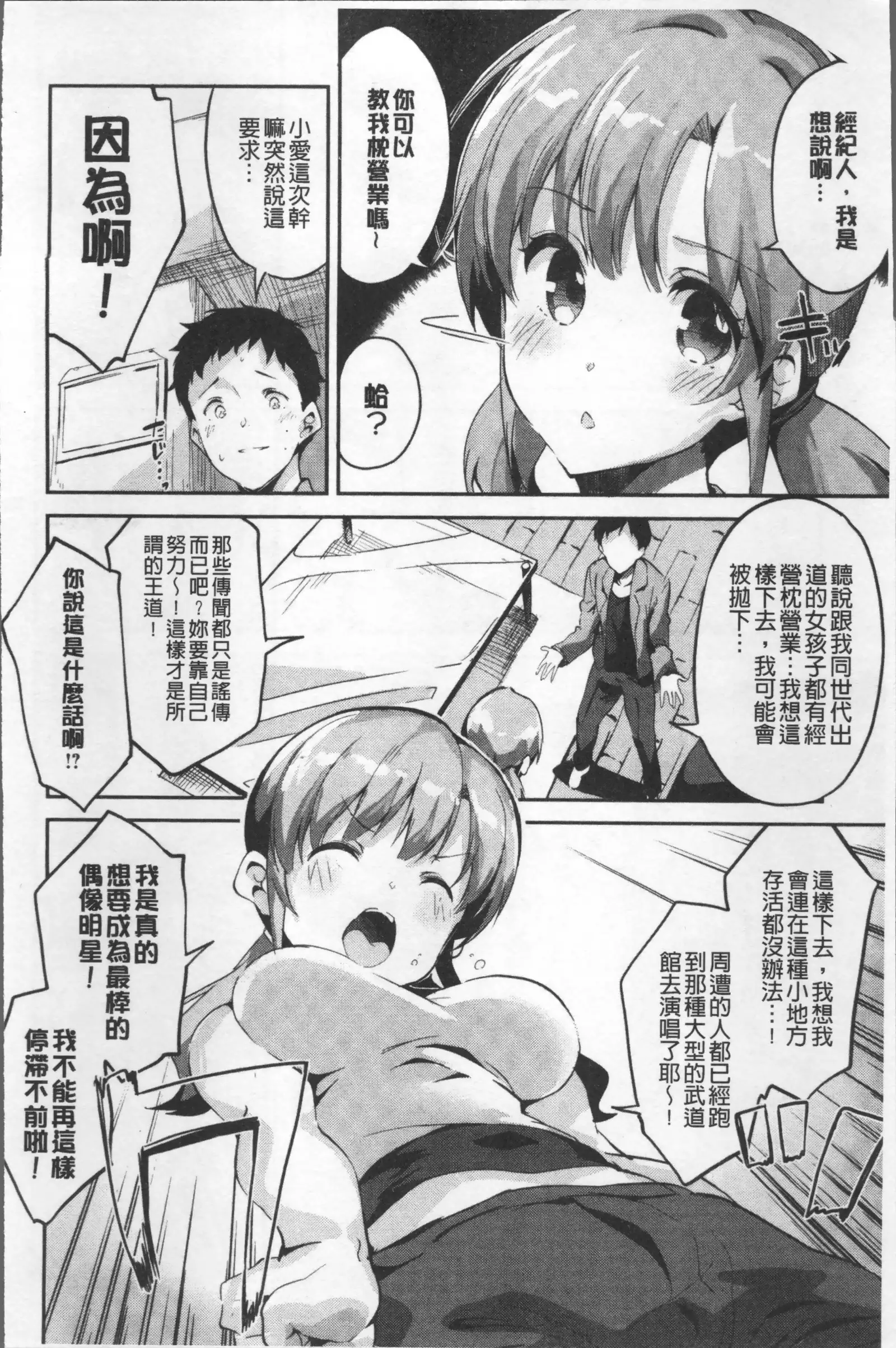 Chu ning spot | 中二淫肉♥性感G點