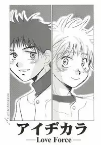 Aidikara Love Force 1
