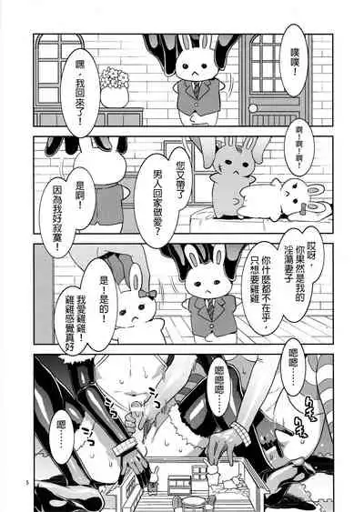 Oideyo! Mizuryu Kei Land the 8th day