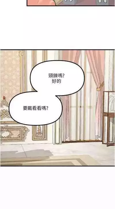 Elf Who Likes to be Humiliated Chapters 51 to 59