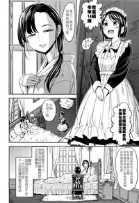 [Ayane] Mochizuki Ketsueki Kenkyuujo no Musume CH.1 (Towako Go) [Chinese] [沒有漢化]