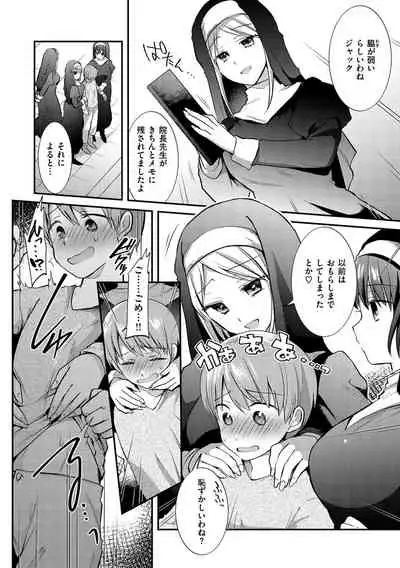 [Mori Guruta] Kochokocho Pakopako Bikunbikun - tickle tickle ecstasy!!!! [Digital]