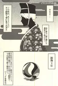 (SPARK10) [Salt (Takamashiya, Tsugi Kore)] Ai no Shoumei (Haikyuu!!)