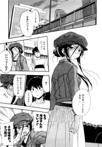 [Inu] Strange Kind of Woman Complete Edition Vol.2