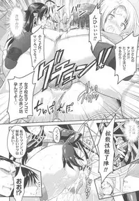 [Rusty Soul, Alto Seneka] Curse Eater Juso Kuraishi