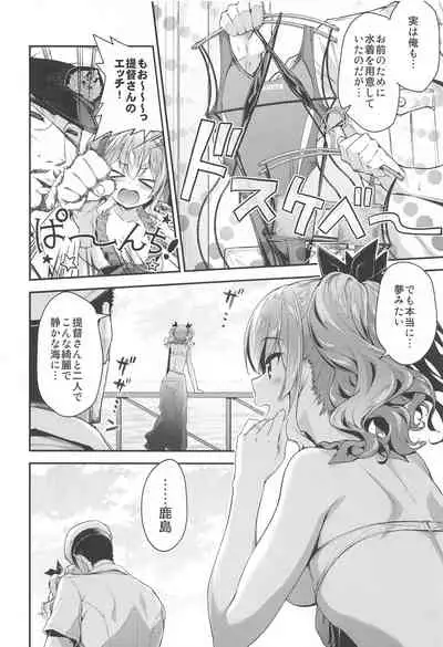 Kashima to Love Love Soushuuhen