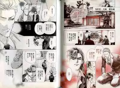 B-BOY Zips 08 乱交RANKO特集