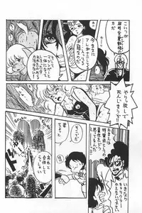 [Fusion Product] Bishoujo Shoukougun Lolita syndrome