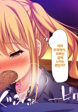 Beit ga Koshitsu de Ura Op Service Shiteiru Mankitsu