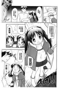 [Ueda Yuu] LOLI MAN GA- [Chinese]