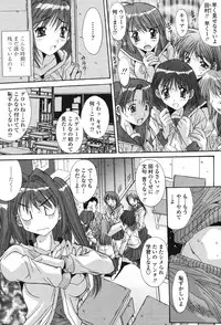 COMIC Momohime 2006-12 Vol. 74