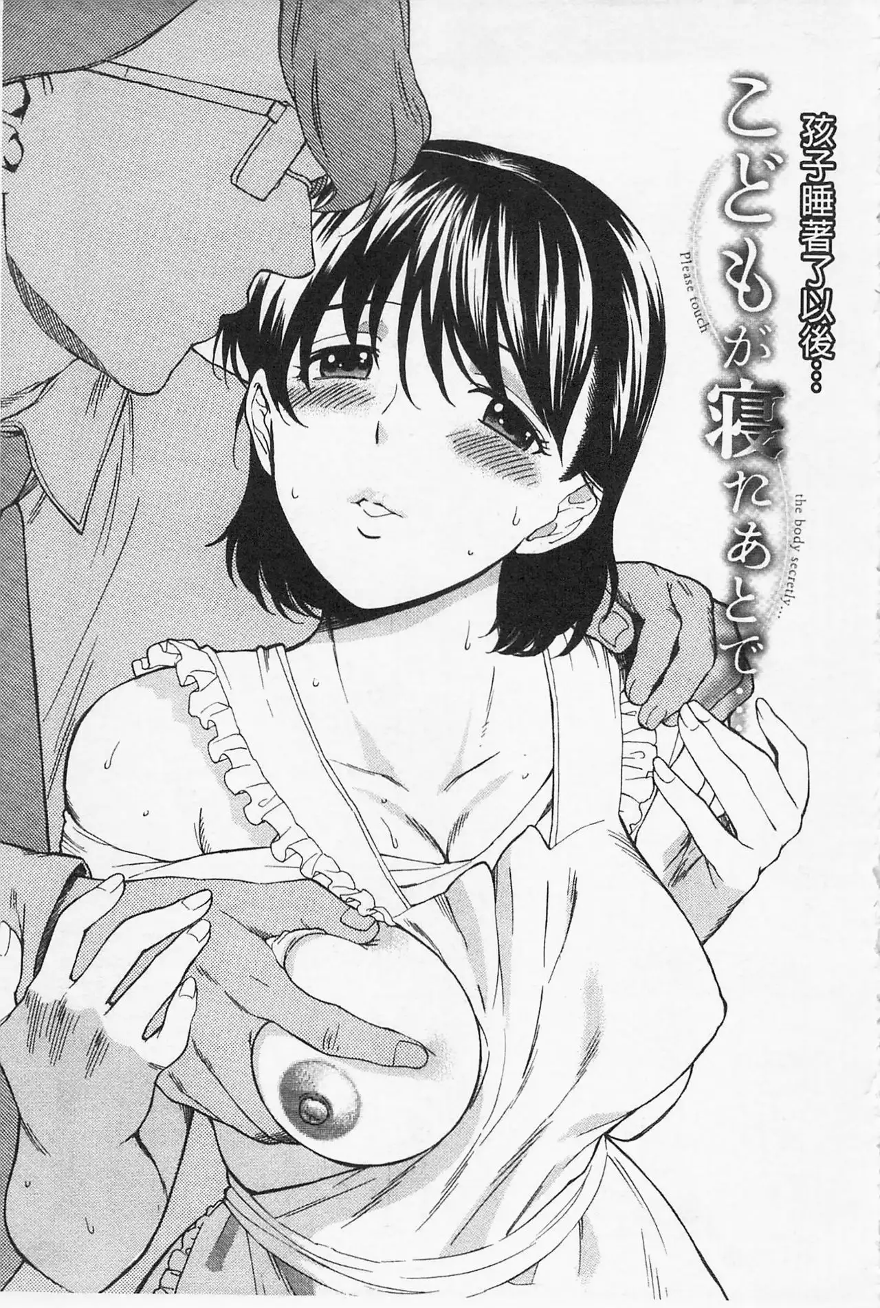 Boku no Kawaii Onee-san | 我的可愛的大姊姊