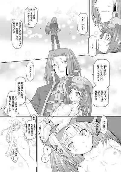 Sadistic Nemesis - Evil in the Bottle