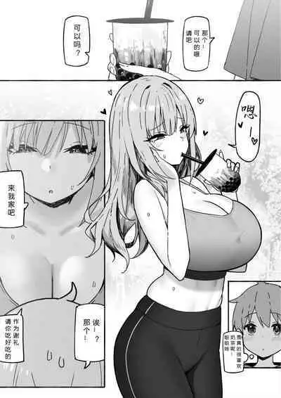 [Candy Club (Sky)] Onee-chan to Torokeru Kimochi [Chinese] [386歪汉化]