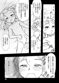 [P.A. Project (Teruki Kuma)] Nushi no Sumu Yama Vol. 10 [Digital]