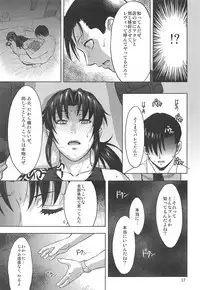 (C94) [AZASUKE WIND (AZASUKE)] Paraphilia (Black Lagoon)