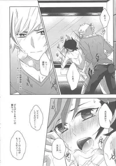 Biribirikurasshubeibē