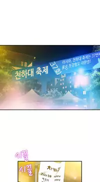 Tissue Thieves Ch.1-23 (English) (Ongoing)