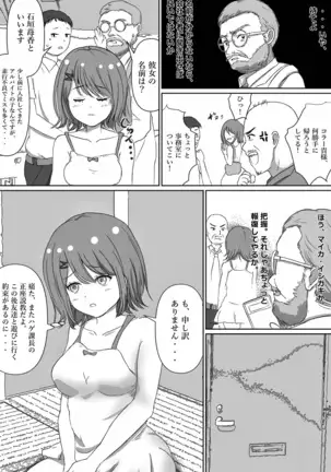 Tensai Kagakusha Tick Ling Hakase no Toumei Kusuguri jikken