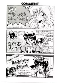 [Kiritachi Noboru] Bouken!! Ouke no Monshou