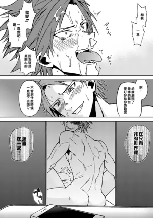 Crazy Myself|自抱自弃