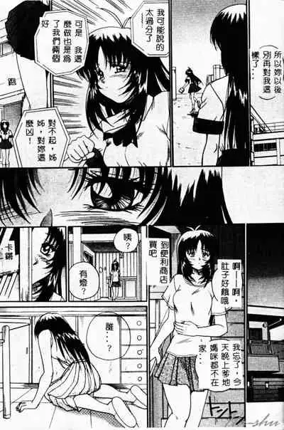 [Akahira Kirin] Biteikotsu no Tsubo [Chinese]