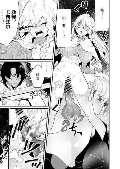 Tsumahajiki-mono no Somnia Soushuuhen 1