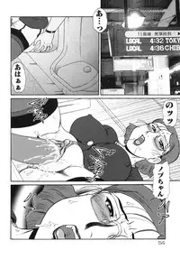 [Makita Aoi] Geihinkan