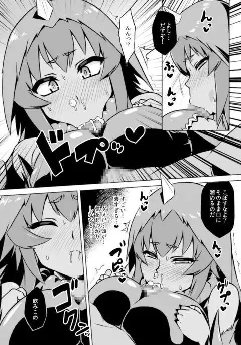 Yapool Fukkatsu! Bemstar Zettai Zetsumei!