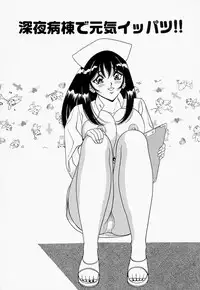 [Monota Rinu] Seifuku Virgin Rape | The Uniform of Virgin Rape