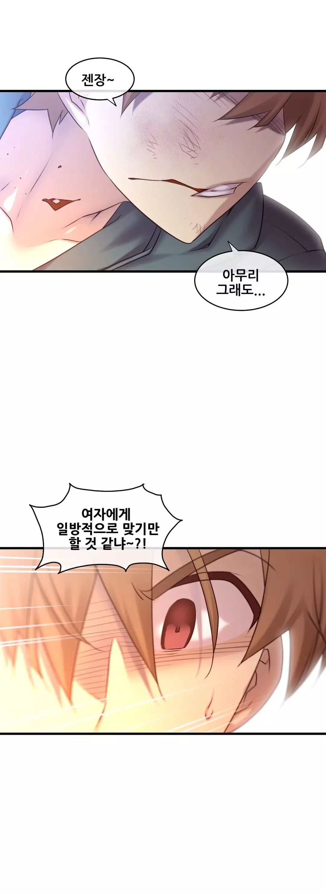 Master in My Dreams Ch.90-130