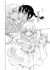 [peachpulsar (Mira)] EARTH GIRLS [Digital]