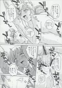 (C68) [Behind Moon (Q)] Dulce Report 6