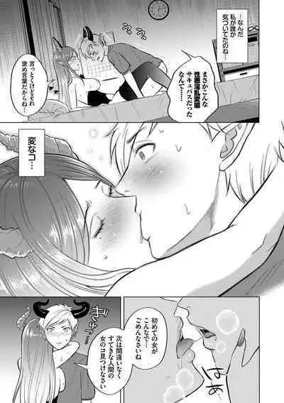 Hatsujou Daytime - Heat Daytime