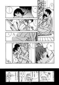 [Chibi Chibi Neko Neko] Chicchai No Hon 7 Hinomigiwa