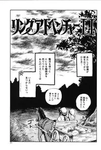 [Mutsuki Tsutomu] Ring Adventure