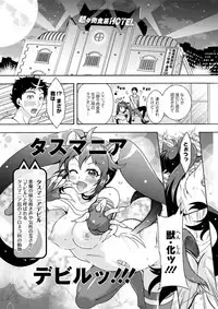 Action Pizazz DX 2018-10 [Digital]